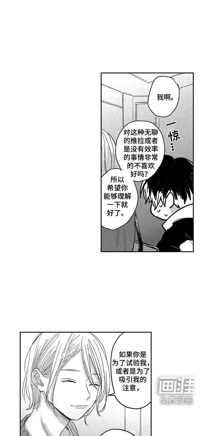 第12章：想法