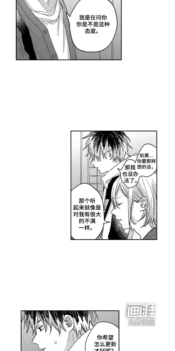 第12章：想法