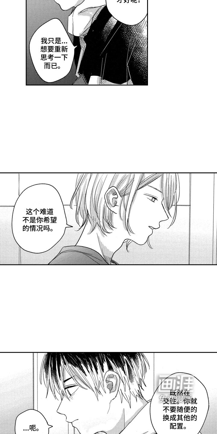 第12章：想法