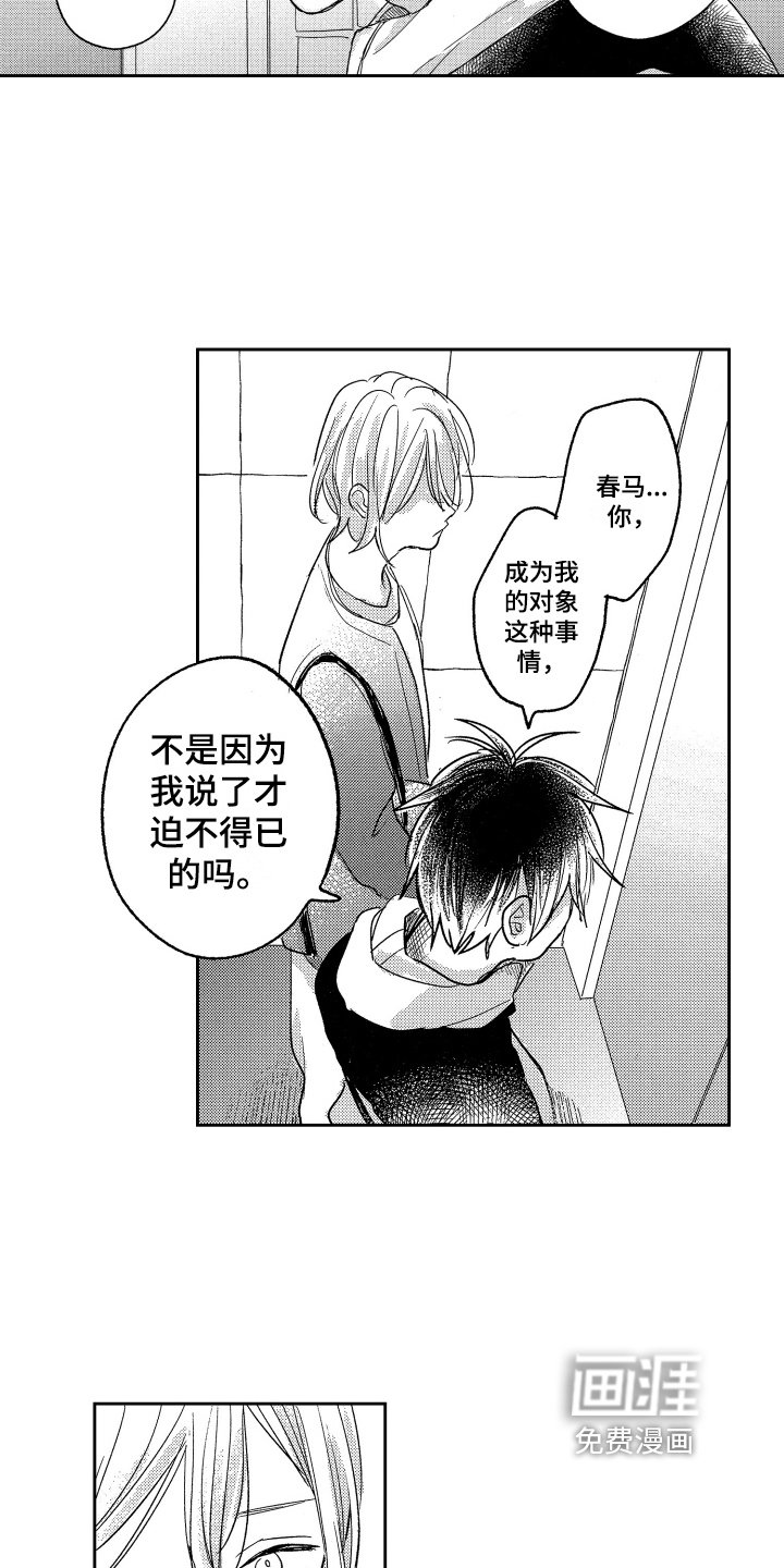 第12章：想法