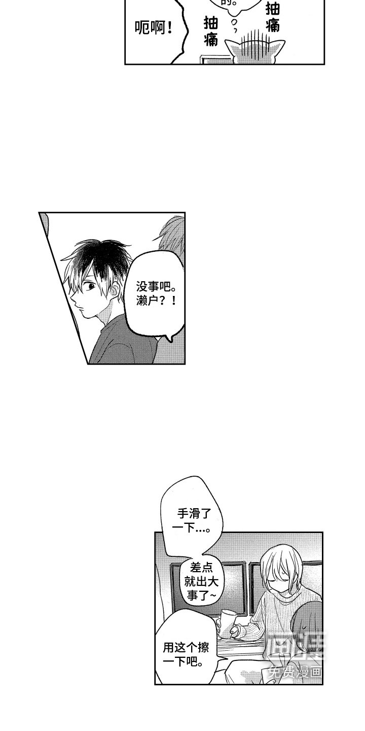 第13章：疲劳