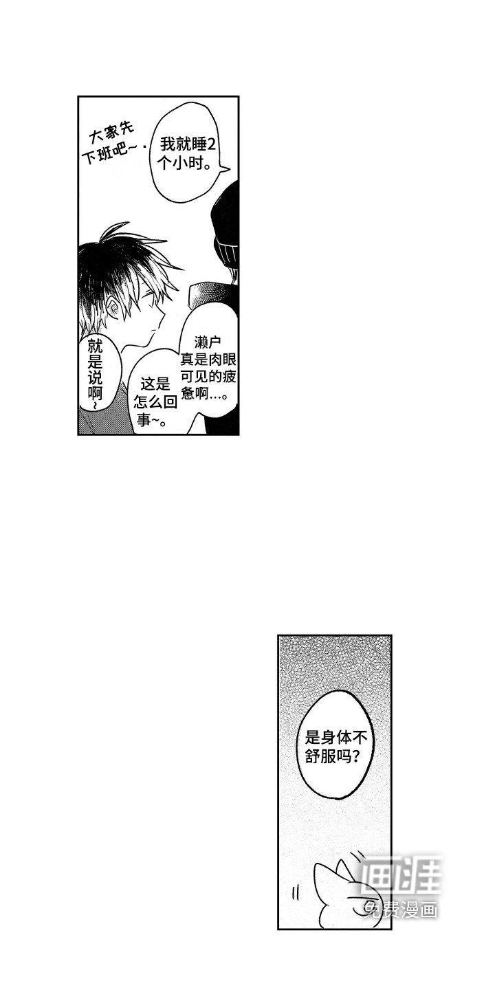 第13章：疲劳