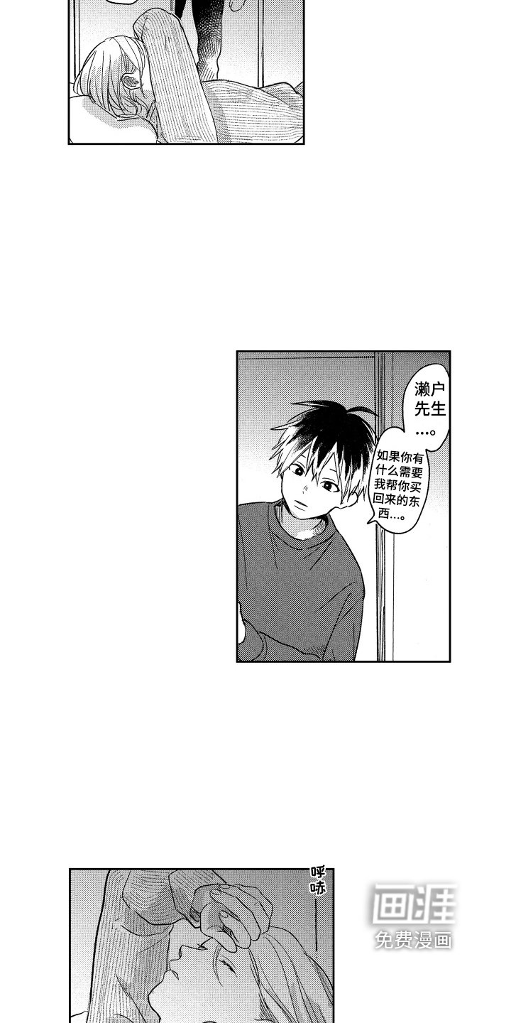 第13章：疲劳
