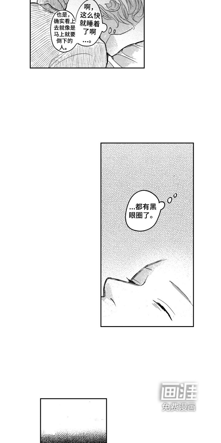 第13章：疲劳