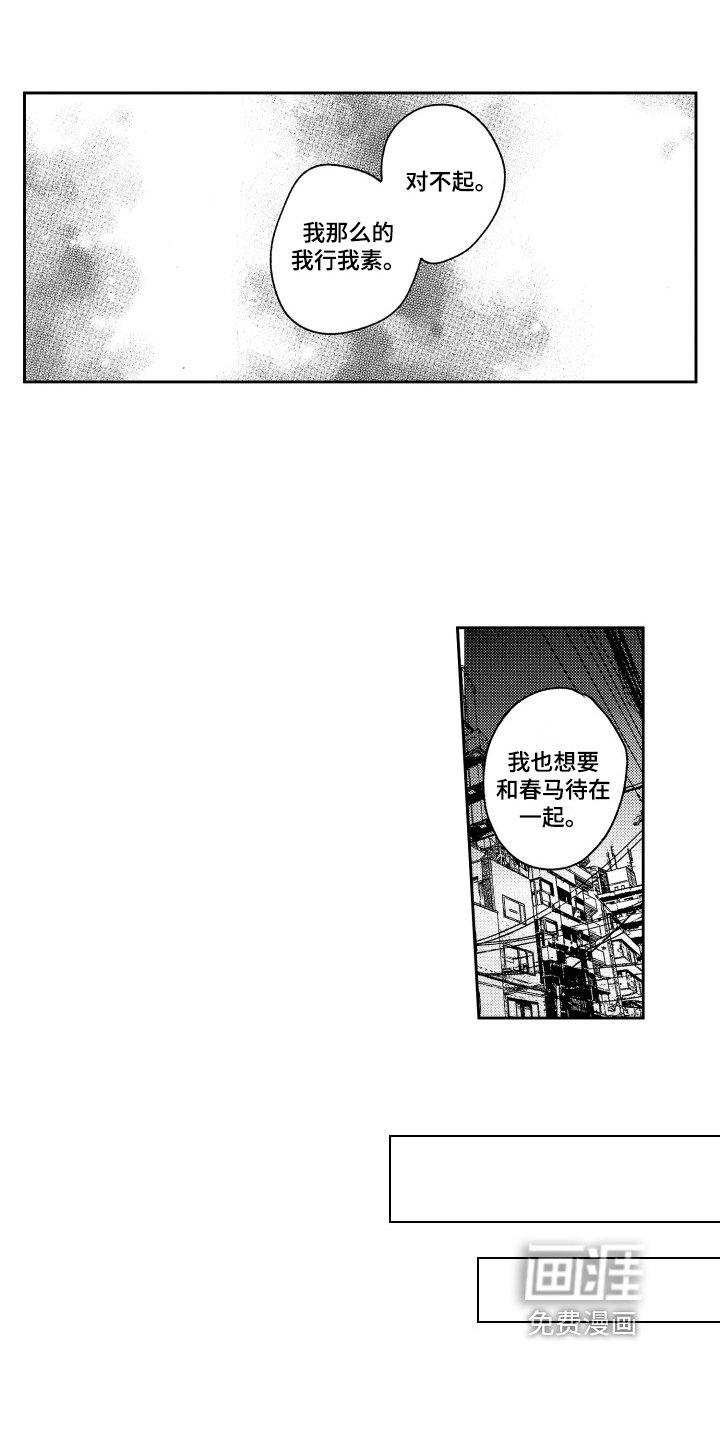 第14章：新形象