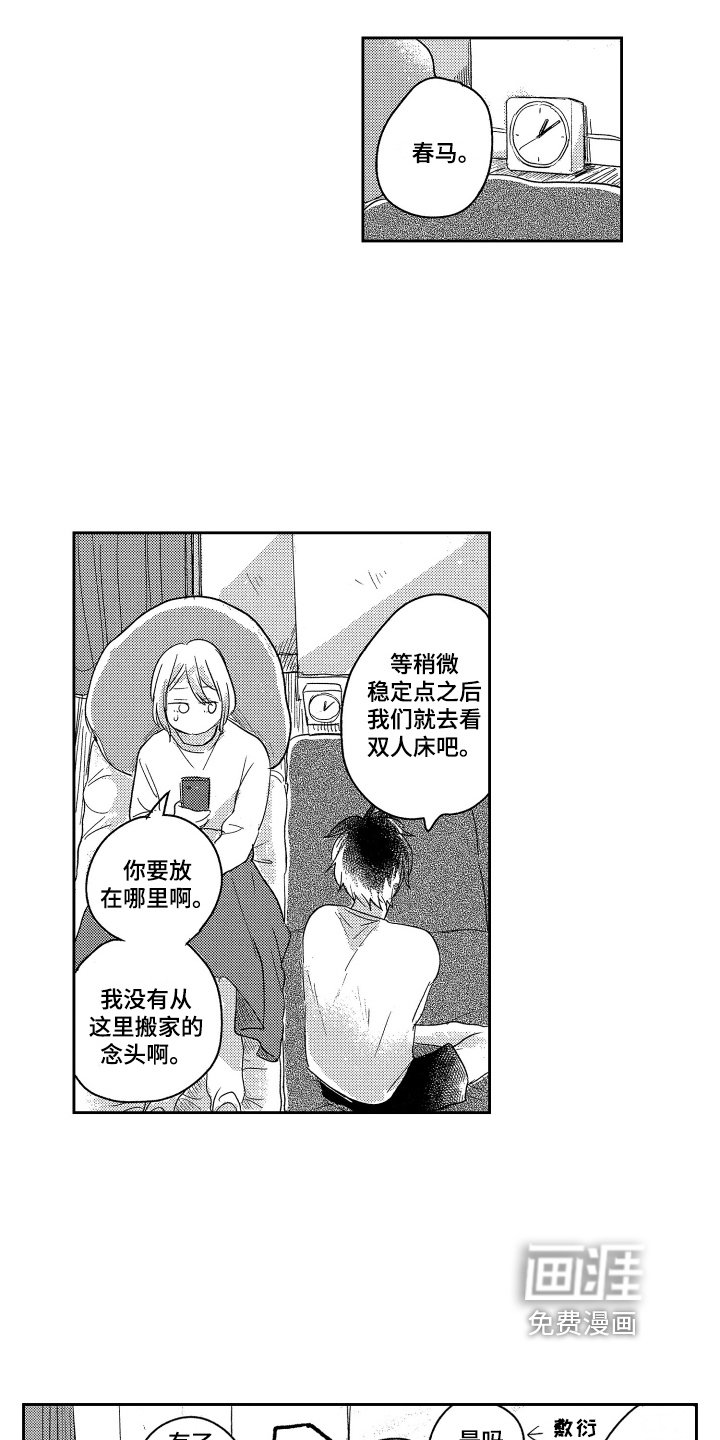 第14章：新形象
