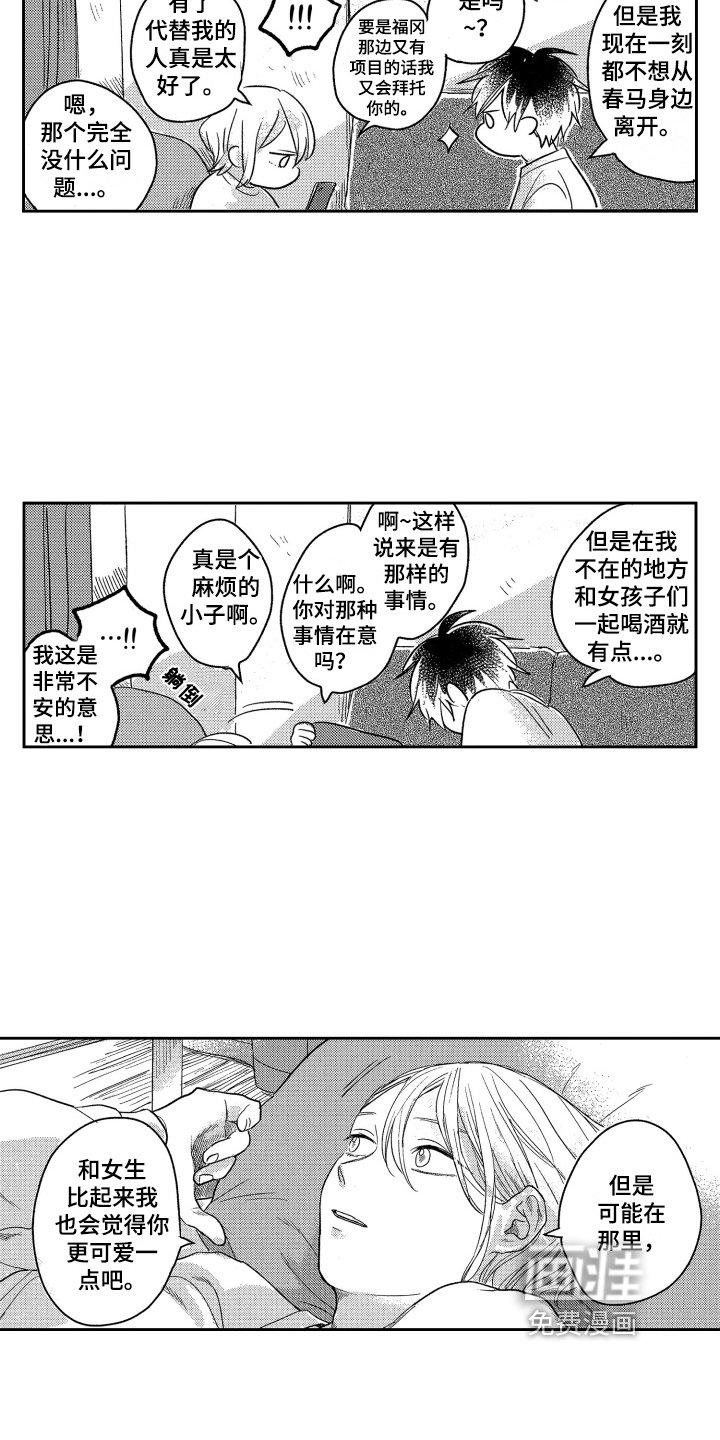 第14章：新形象