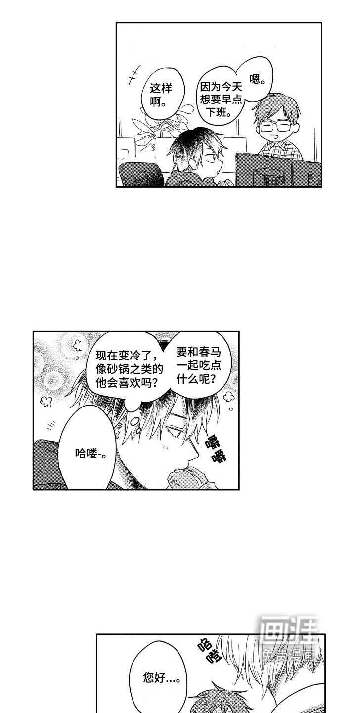 第14章：新形象
