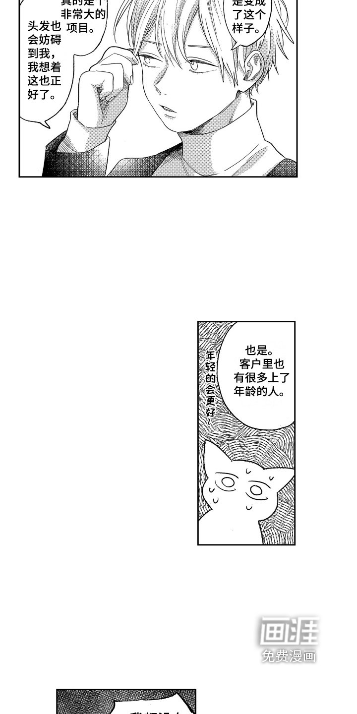 第15章：发型