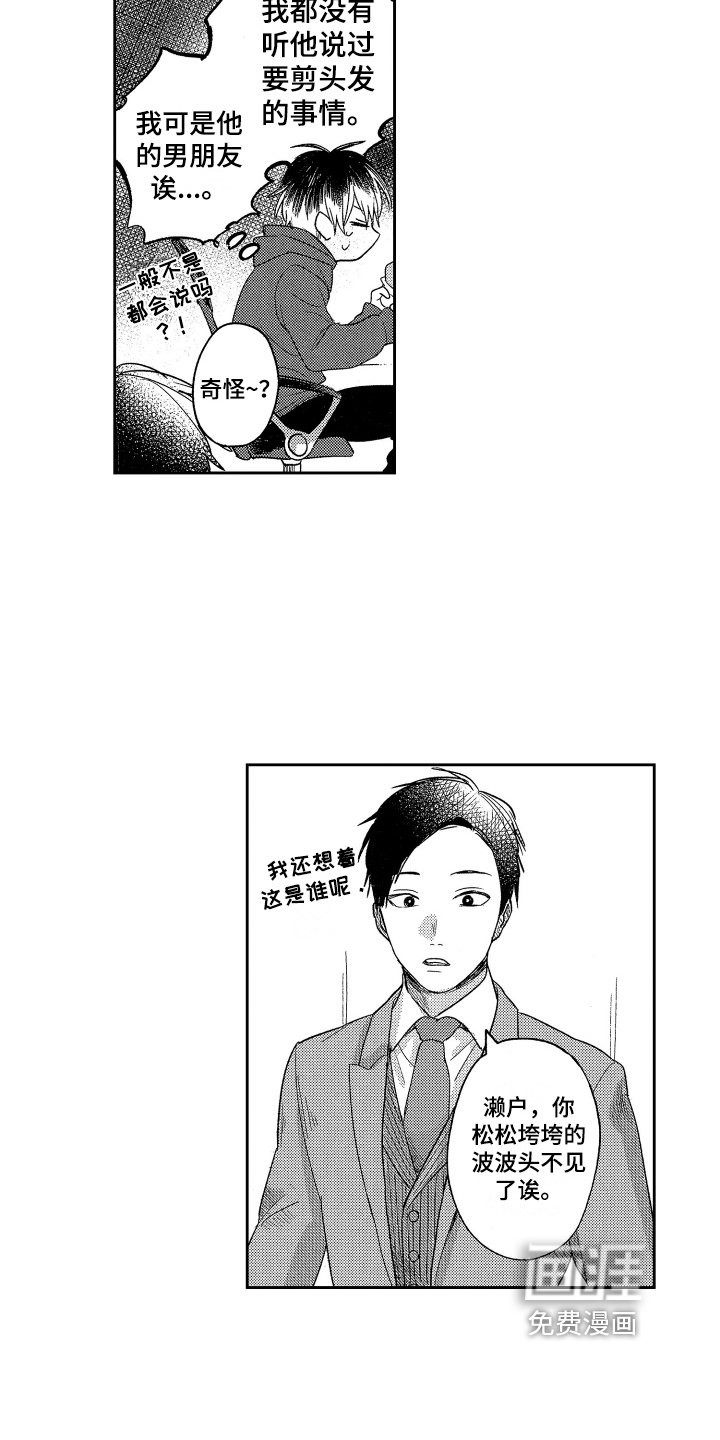 第15章：发型