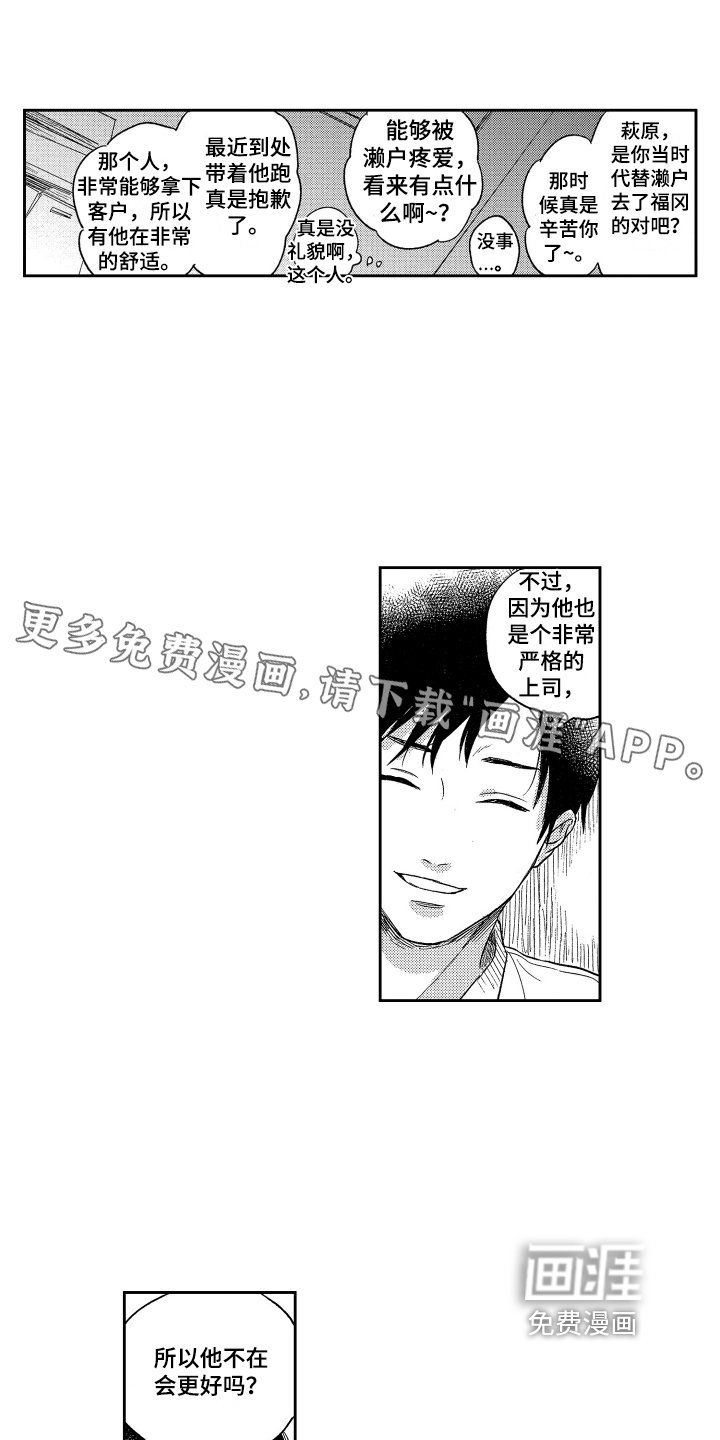 第16章：不满意