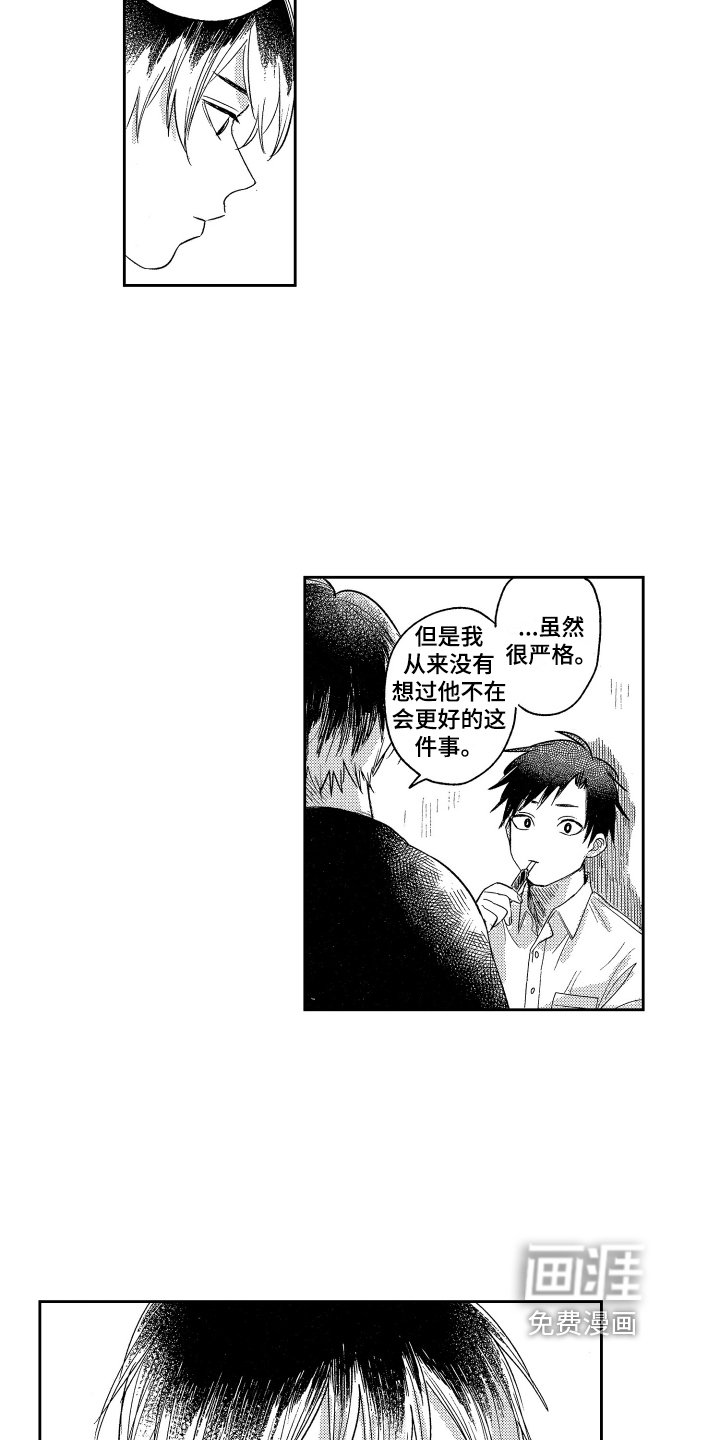 第16章：不满意