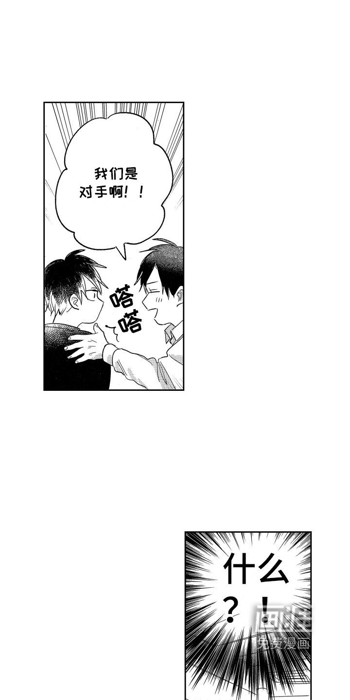 第16章：不满意