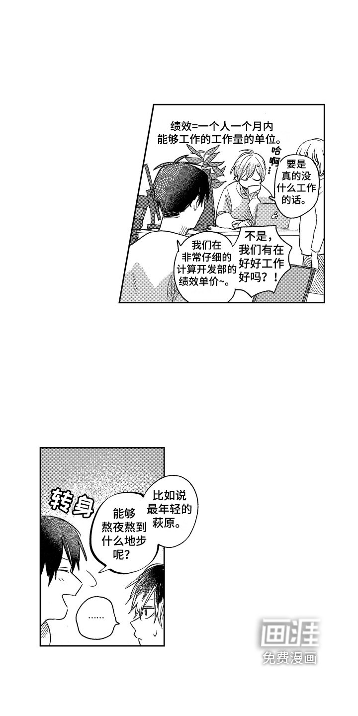 第16章：不满意