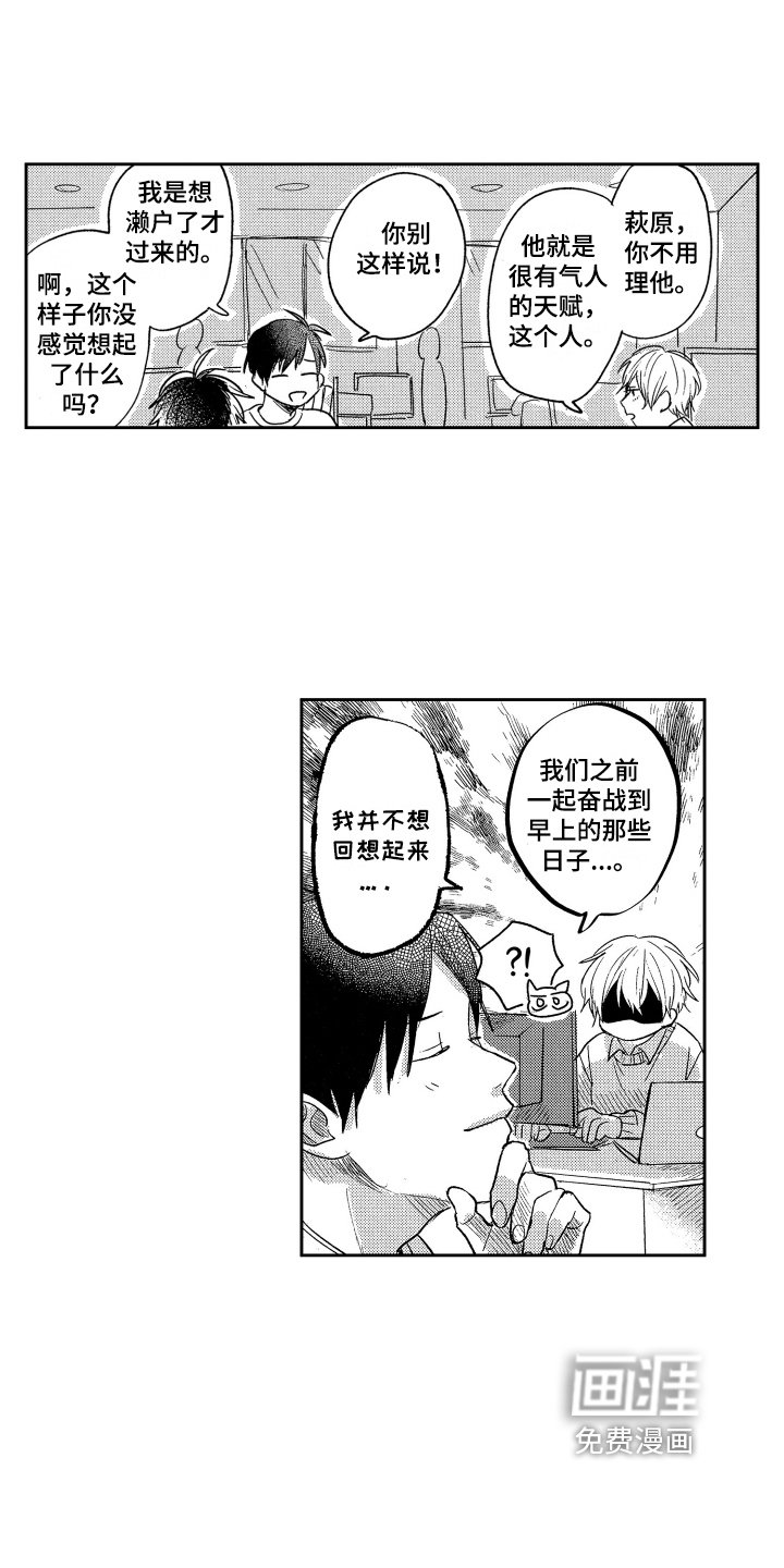 第16章：不满意