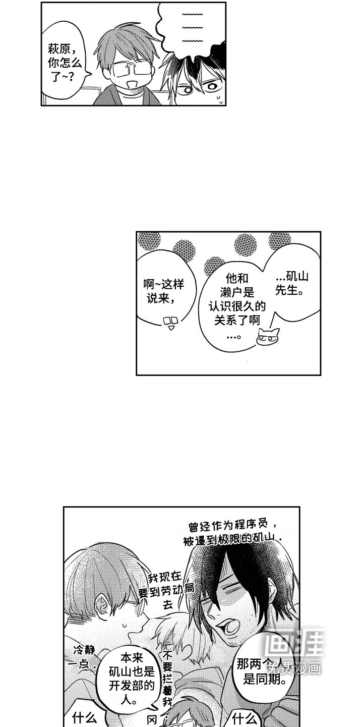 第16章：不满意