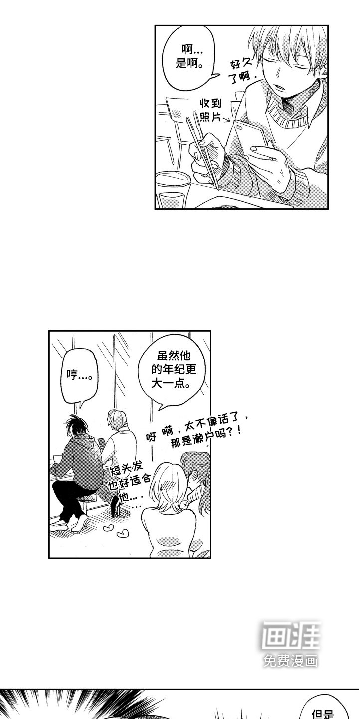 第16章：不满意