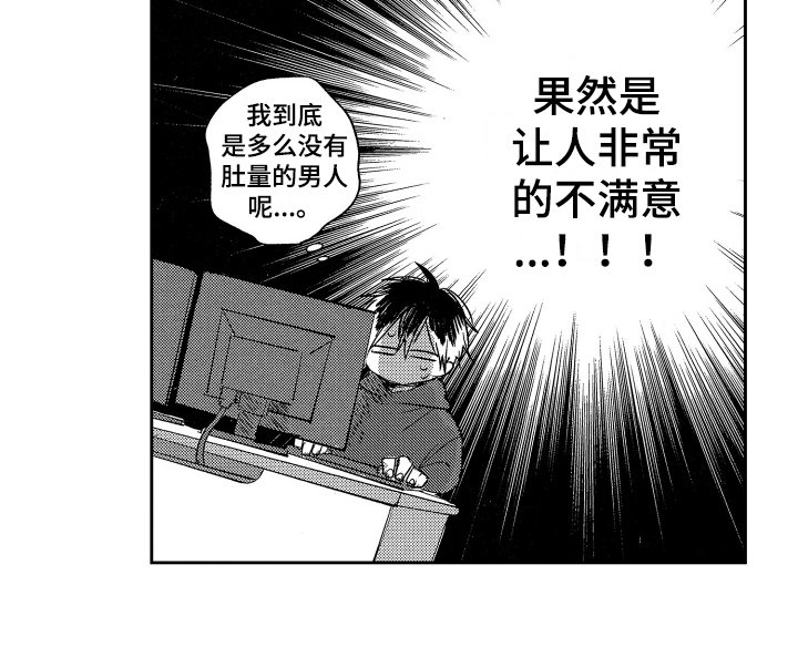 第16章：不满意