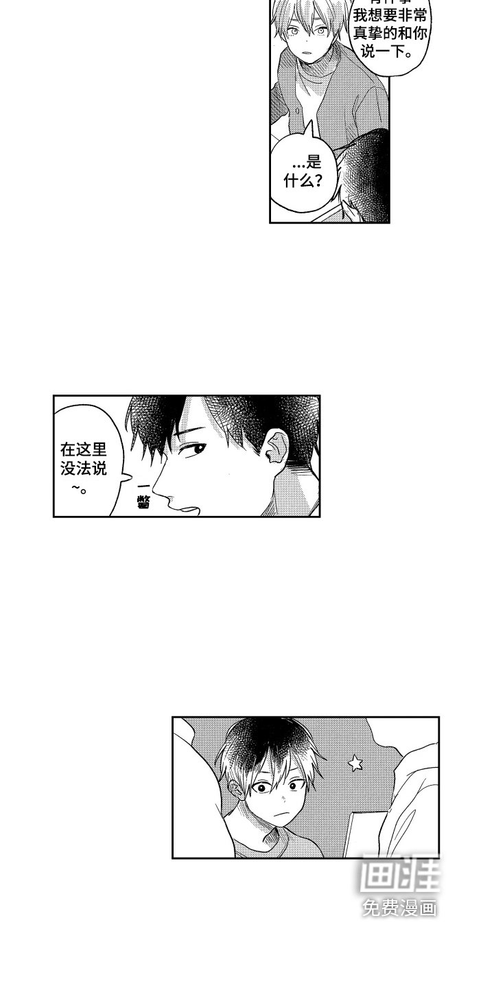 第17章：表态