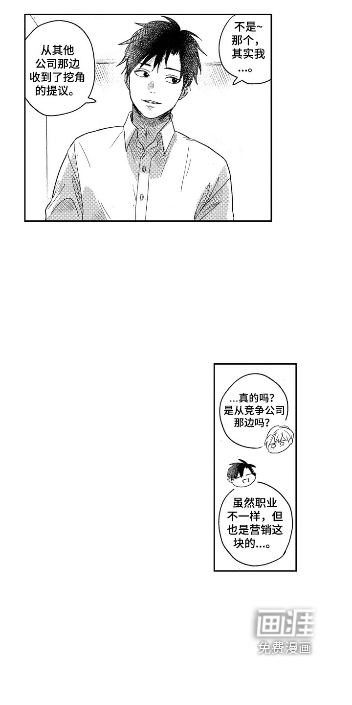第17章：表态