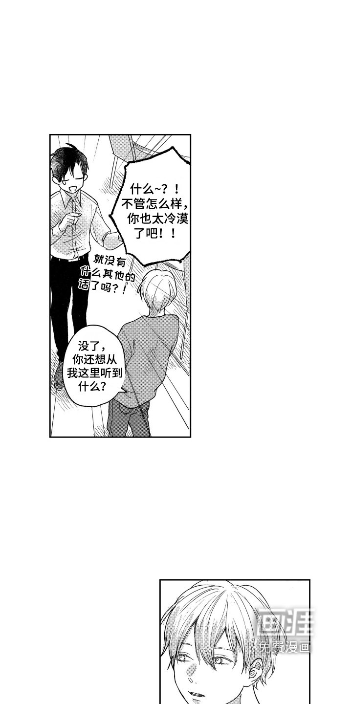 第17章：表态