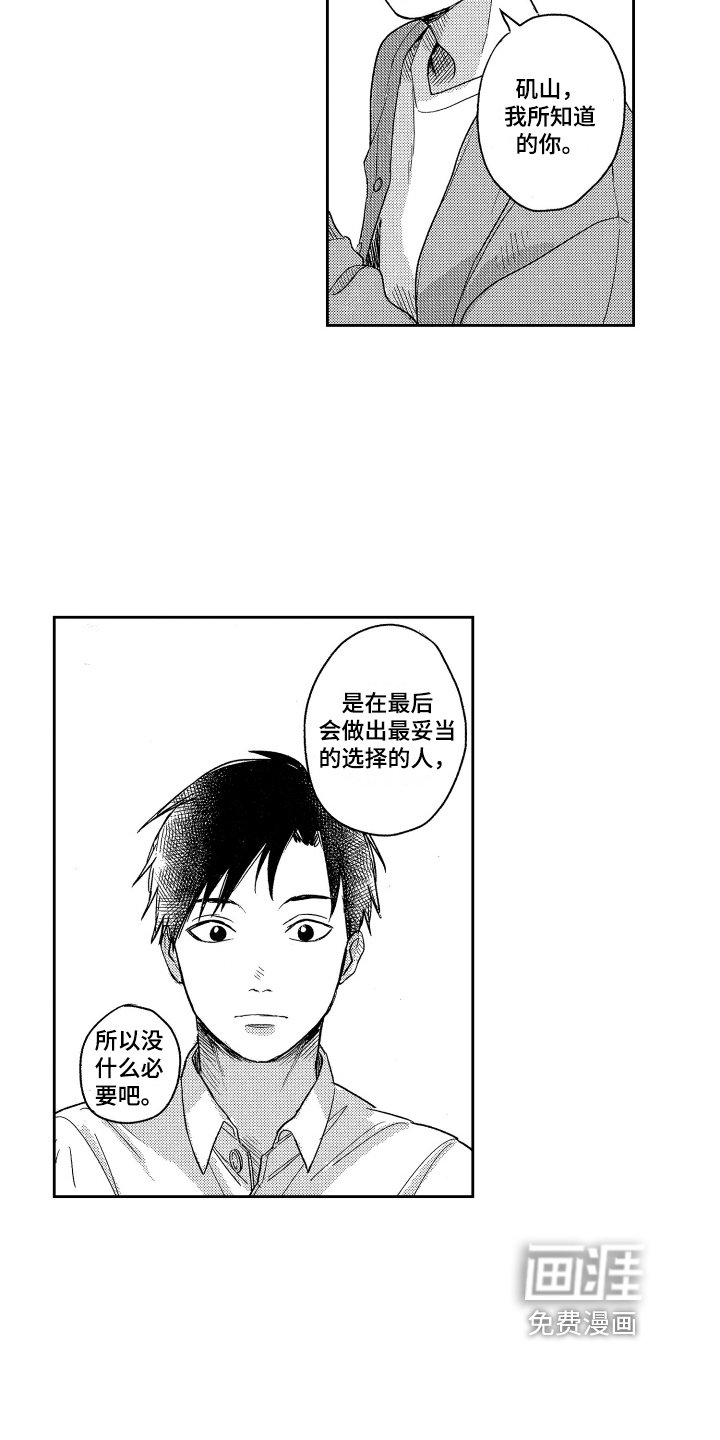 第17章：表态