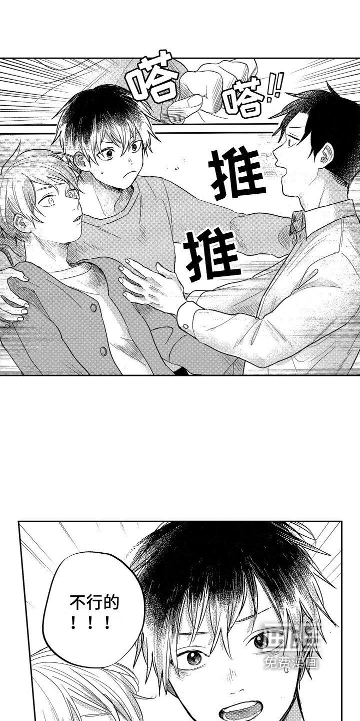 第17章：表态