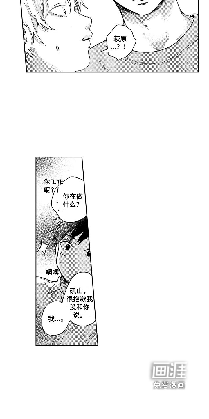 第17章：表态