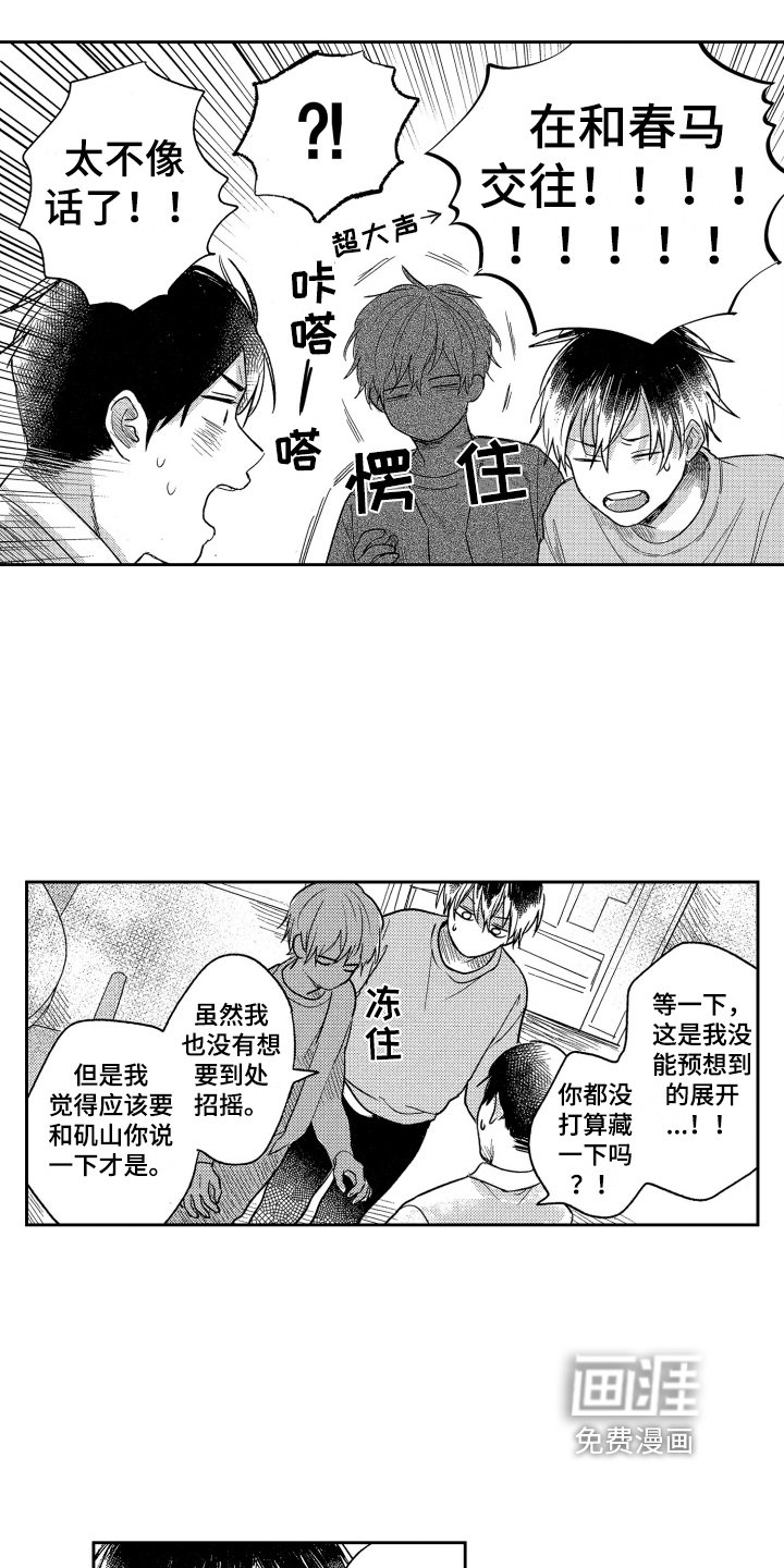 第17章：表态