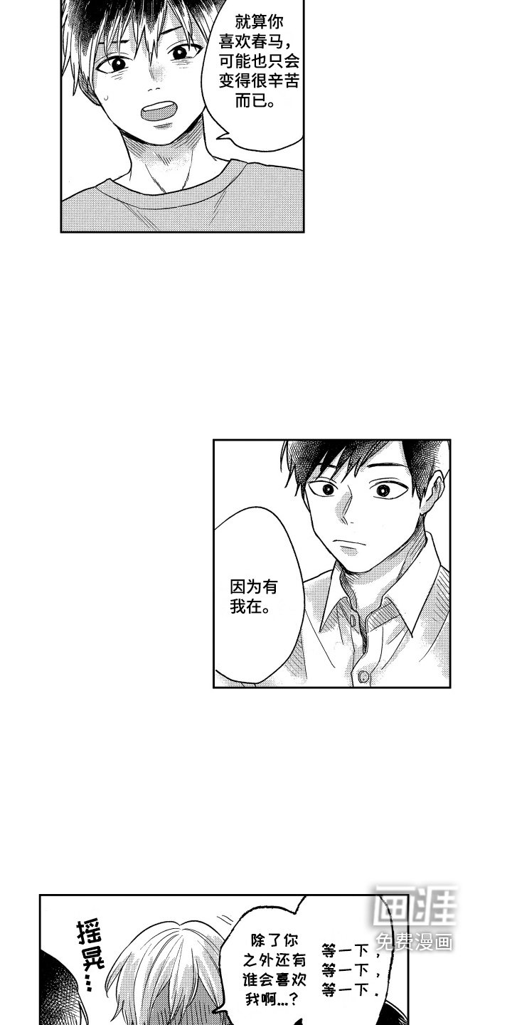 第17章：表态