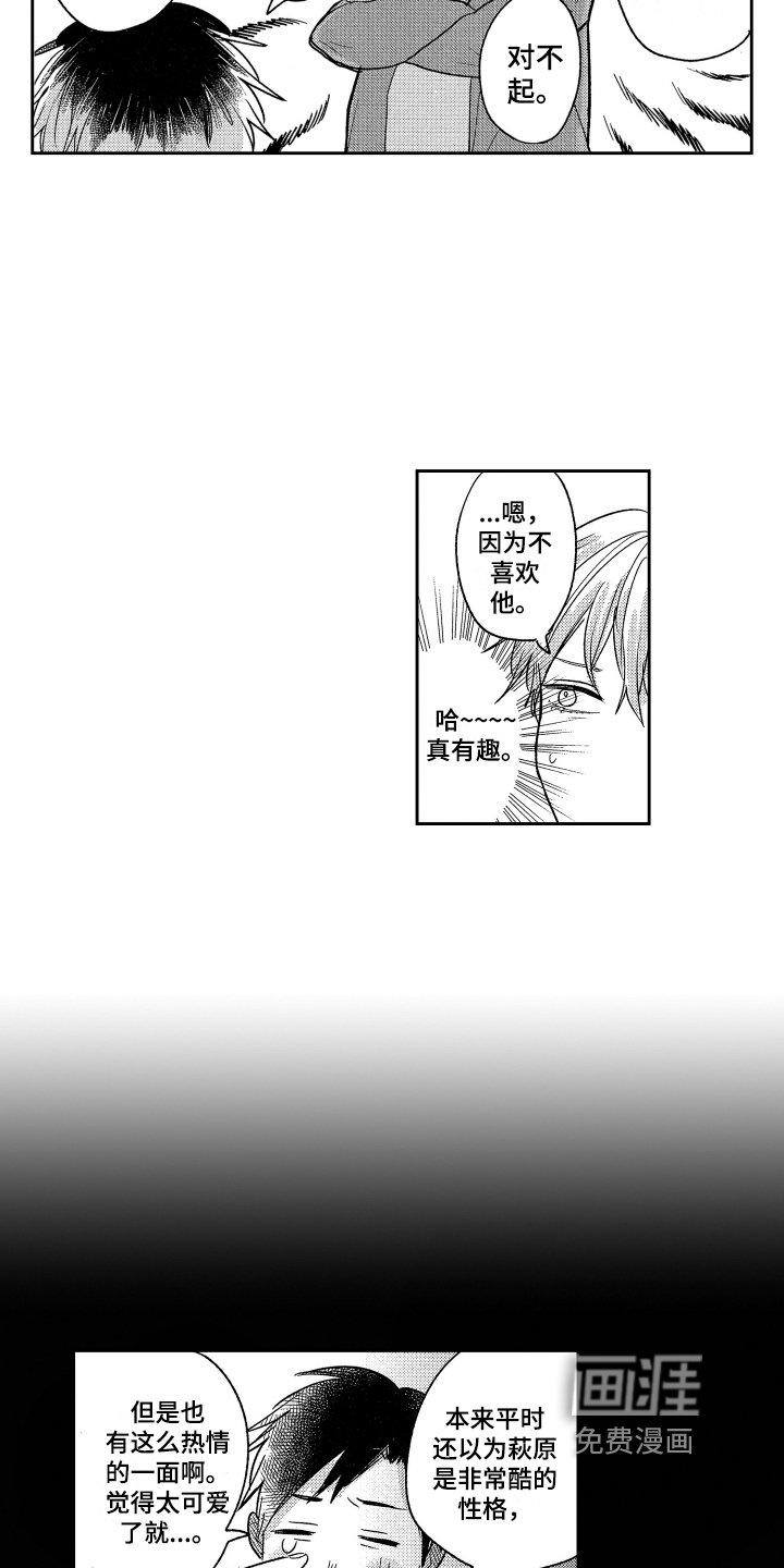 第18章：改变