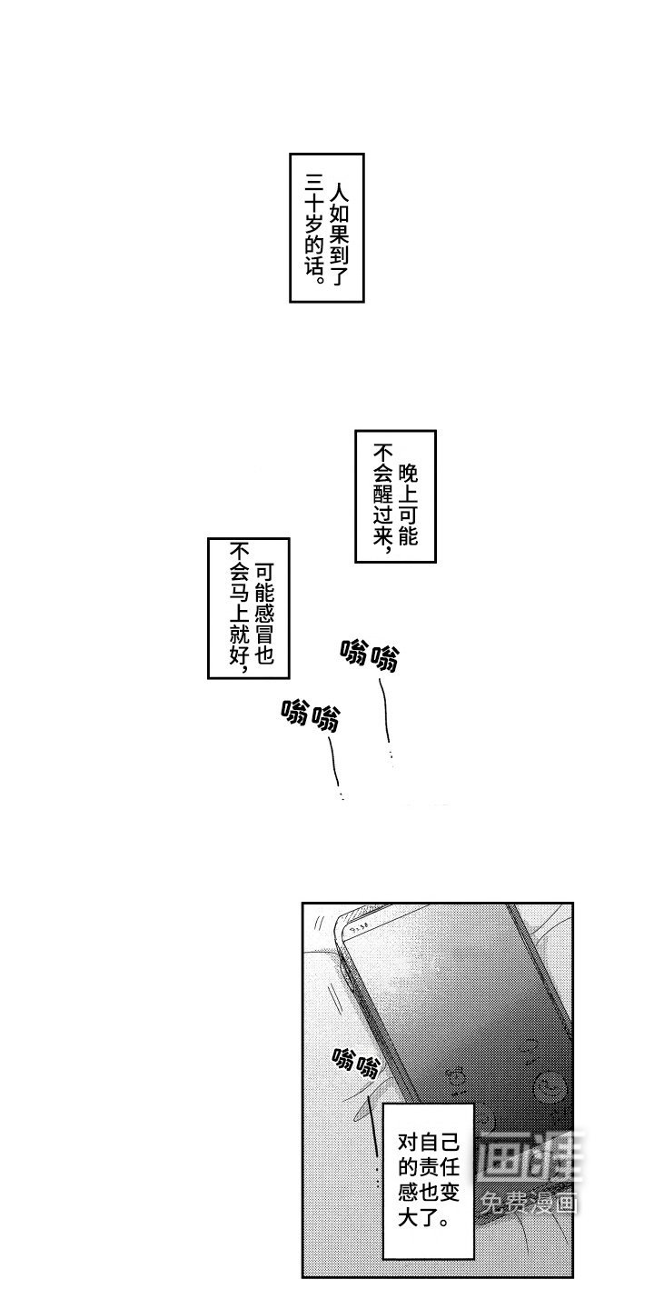 第18章：改变