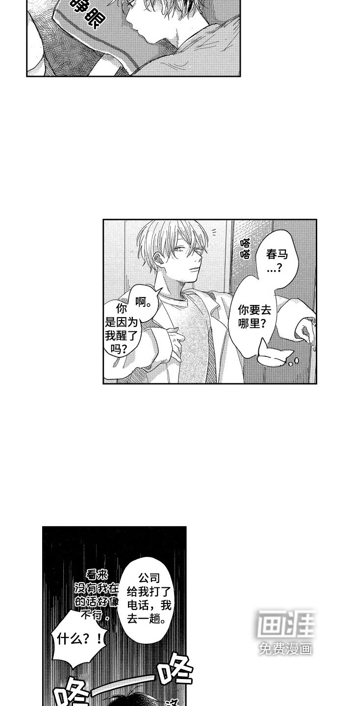 第18章：改变