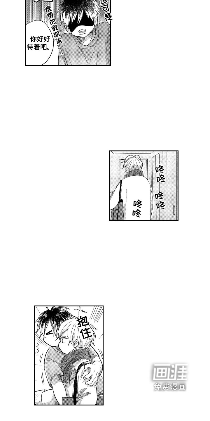 第18章：改变