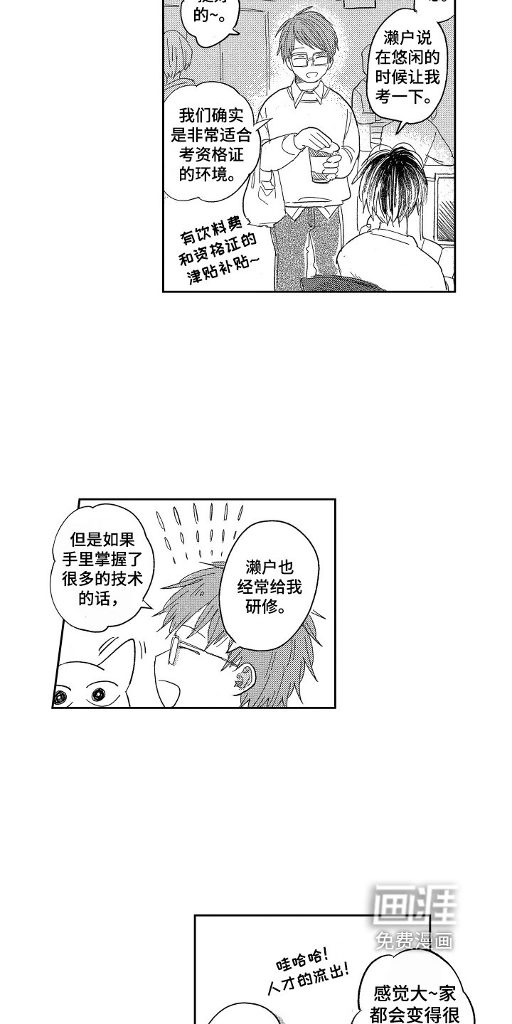 第19章：不安