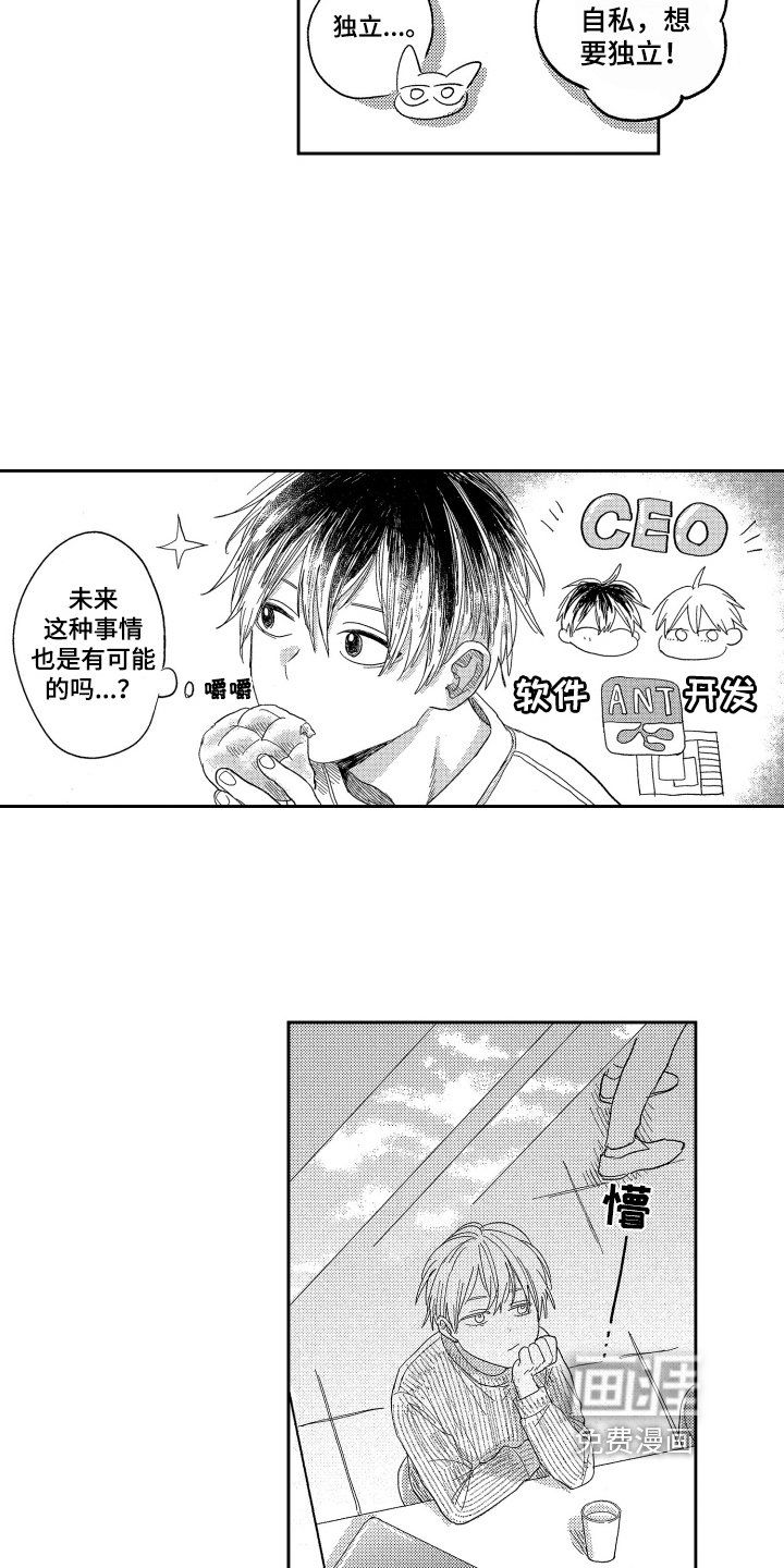 第19章：不安