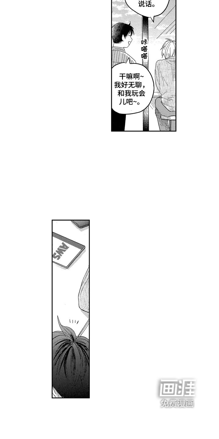 第19章：不安