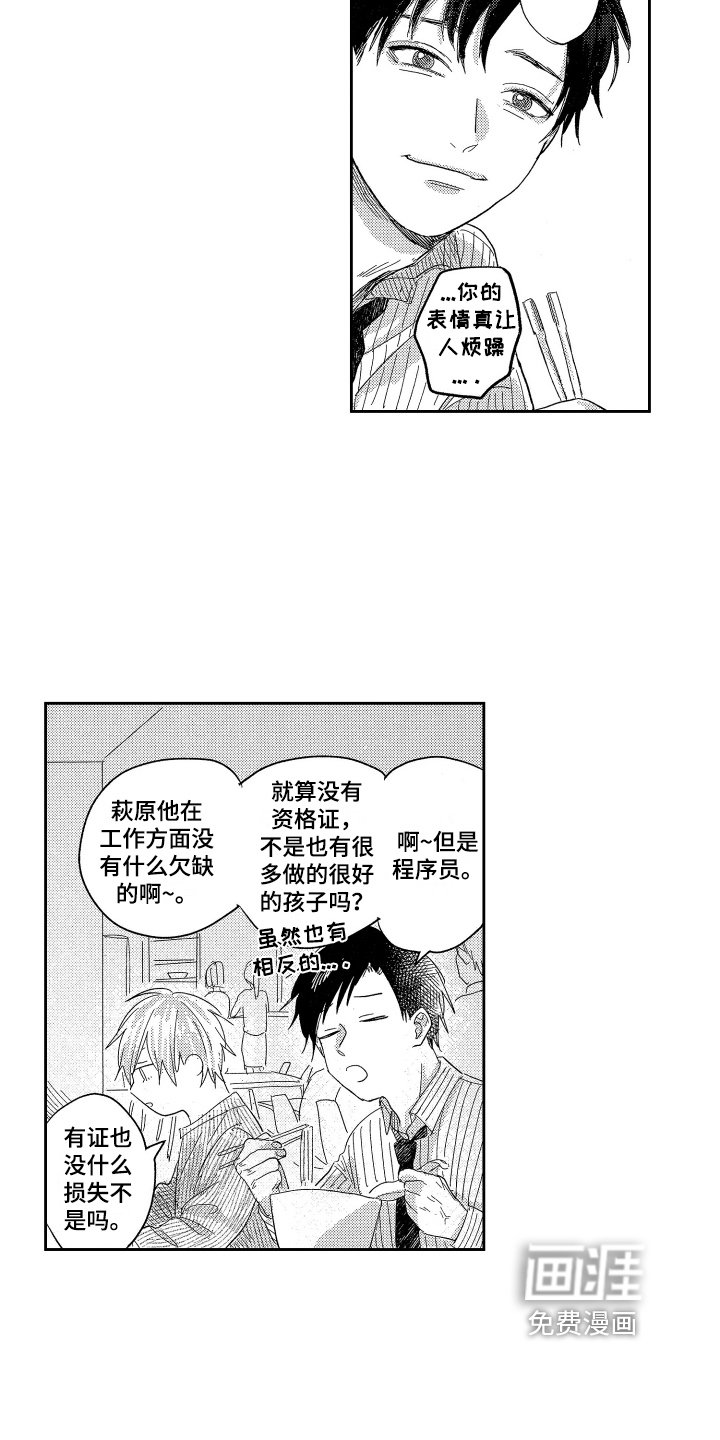 第19章：不安