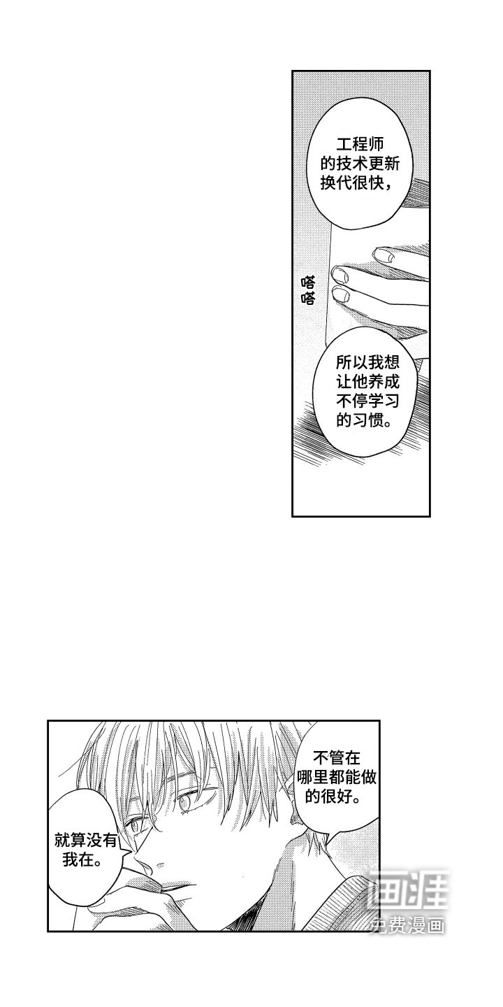 第19章：不安