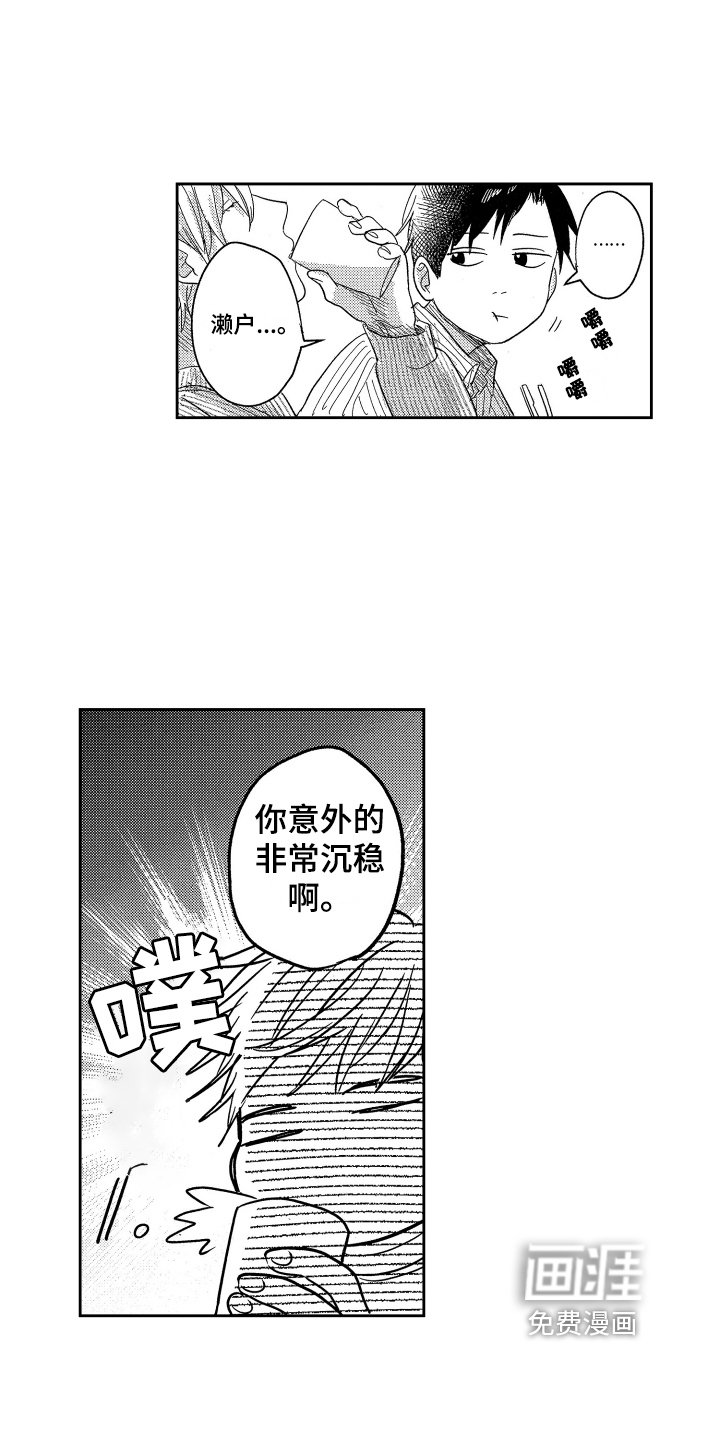 第19章：不安