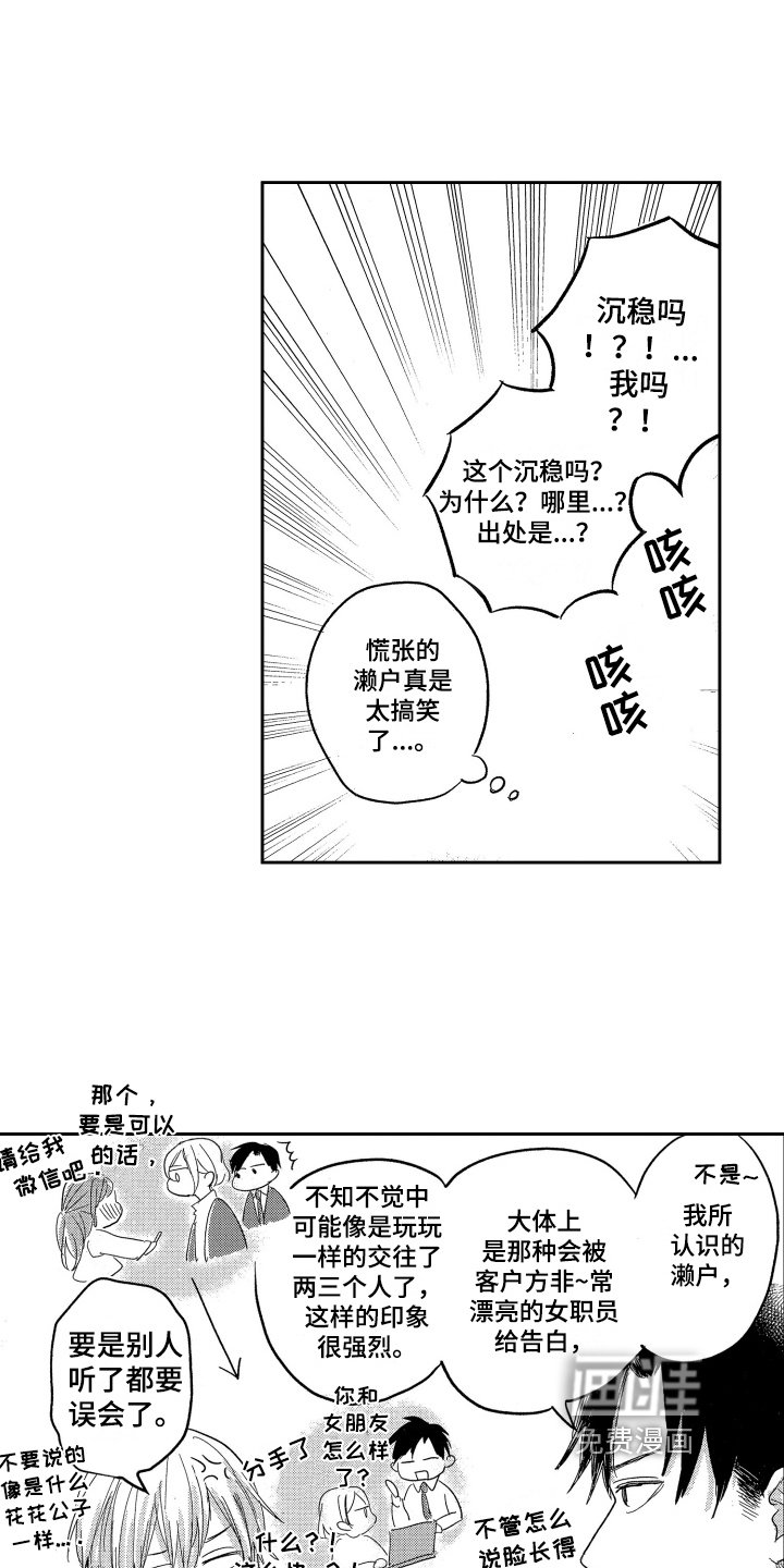 第19章：不安
