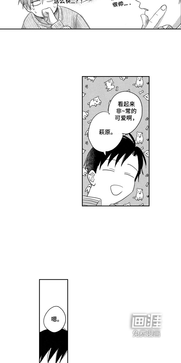 第19章：不安
