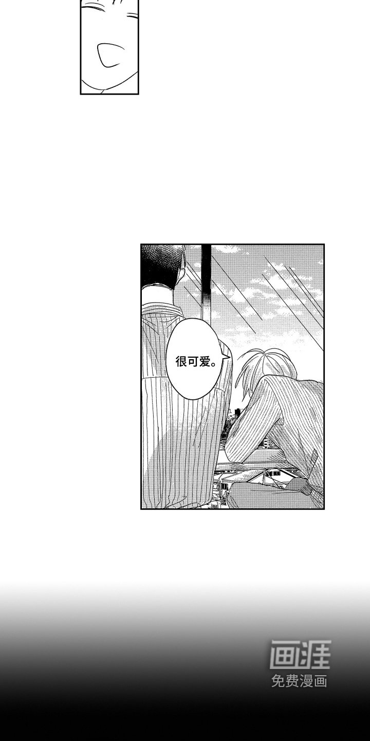 第19章：不安