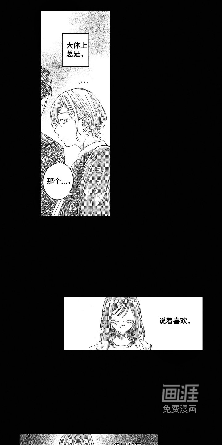 第19章：不安