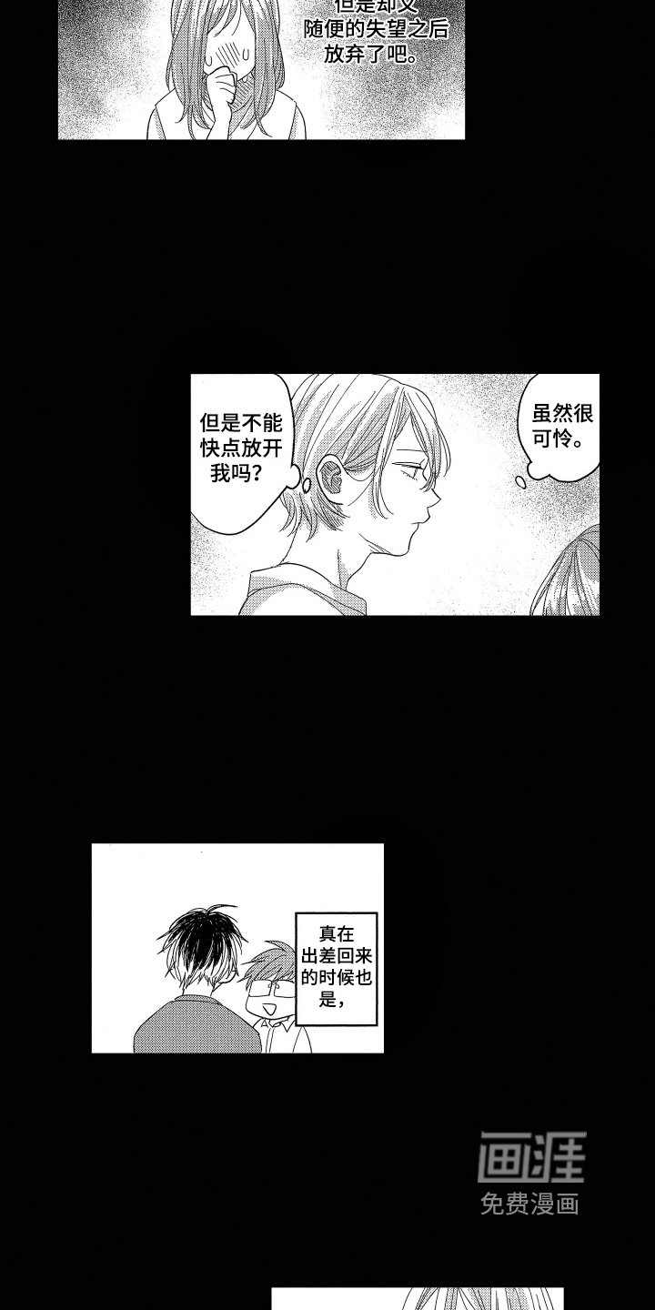 第19章：不安