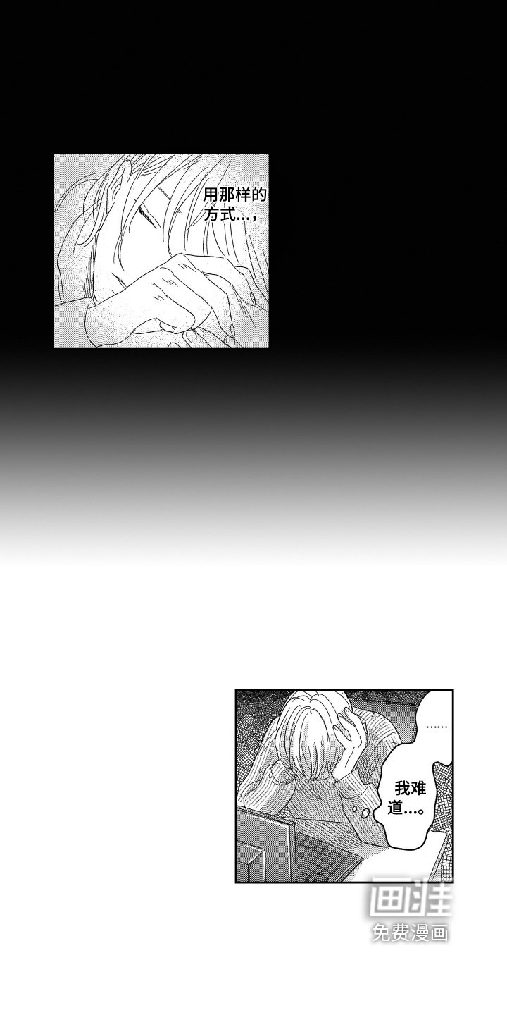 第19章：不安