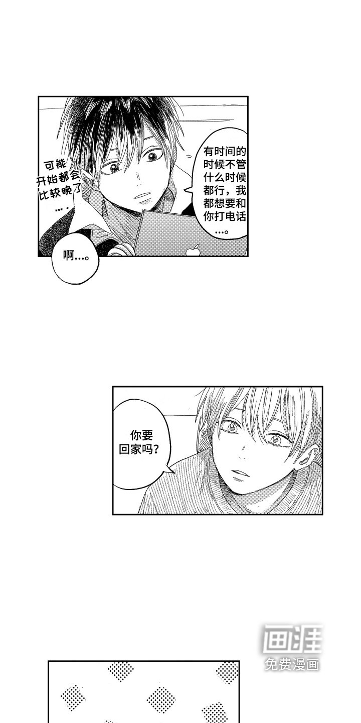 第19章：不安