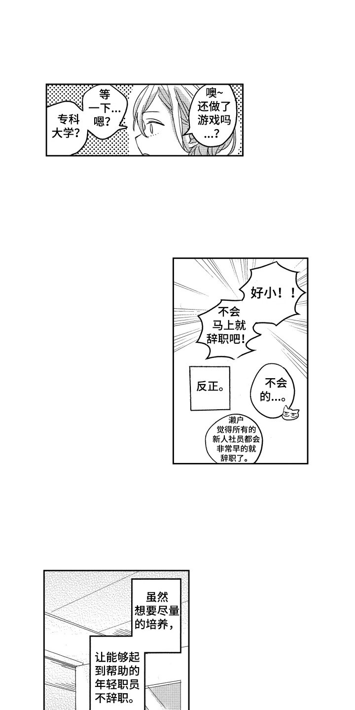 第2章：表白