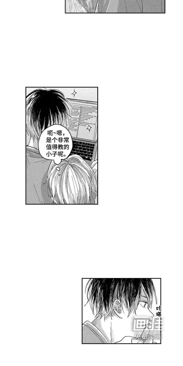 第20章：期望