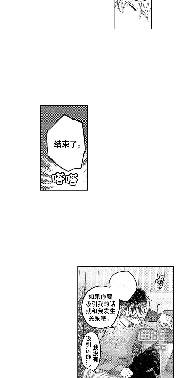 第20章：期望